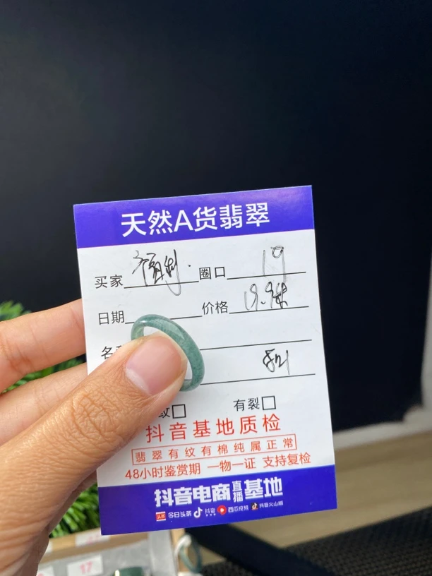天然缅甸A货翡翠