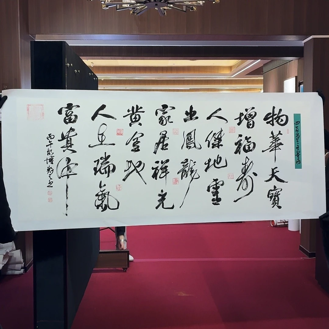 艺术家-宁静-甄品书法-无框