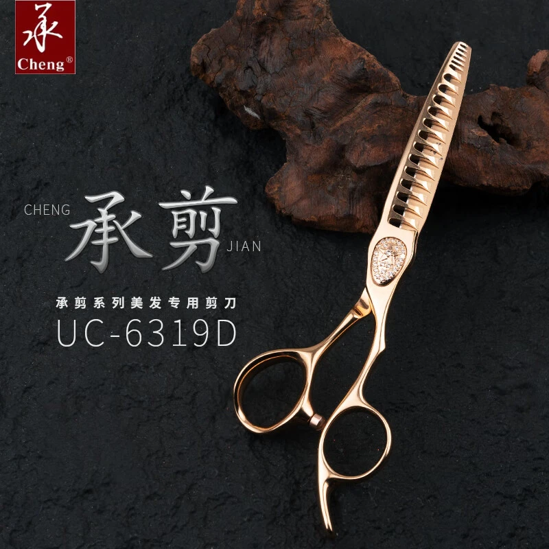 承剪美发剪刀发型师专用AAD牙剪金色正品理发鱼骨剪高端专业高级