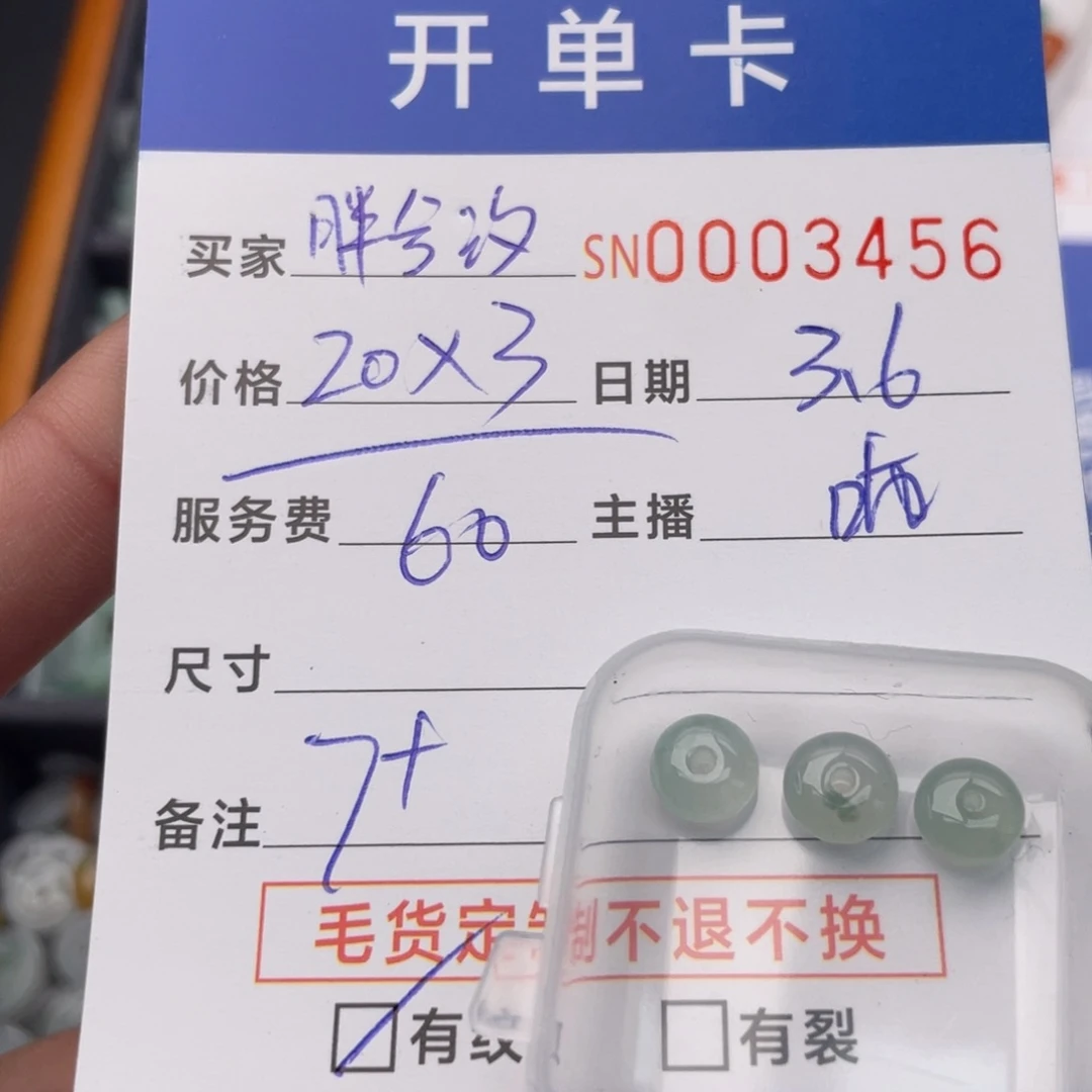 翡翠颈饰未镶嵌胖*汐0000000003456