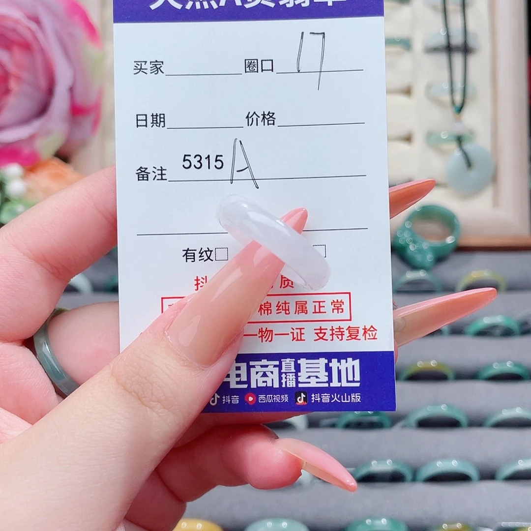 未镶嵌戒指翡翠@***风A5315