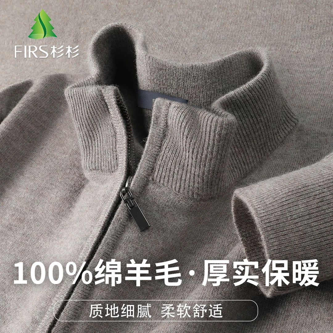 FIRS/杉杉男士羊毛衫【100%绵羊毛】冬季软糯舒适半高拉链保暖毛衣
