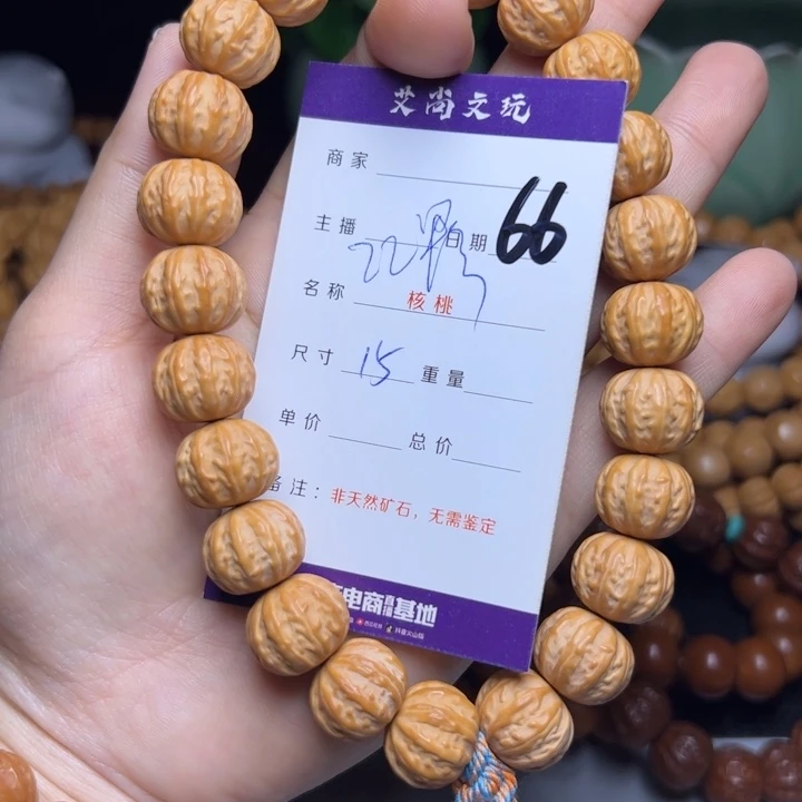 猴头核桃手串猴头