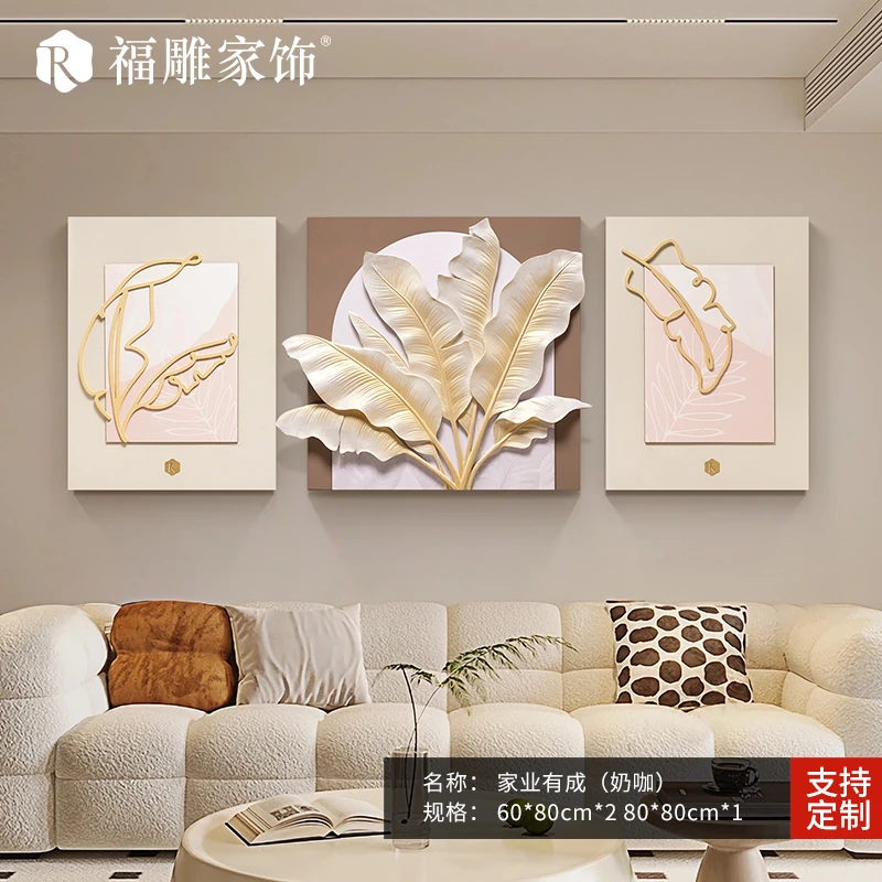 福雕现代简约立体浮雕沙发背景墙