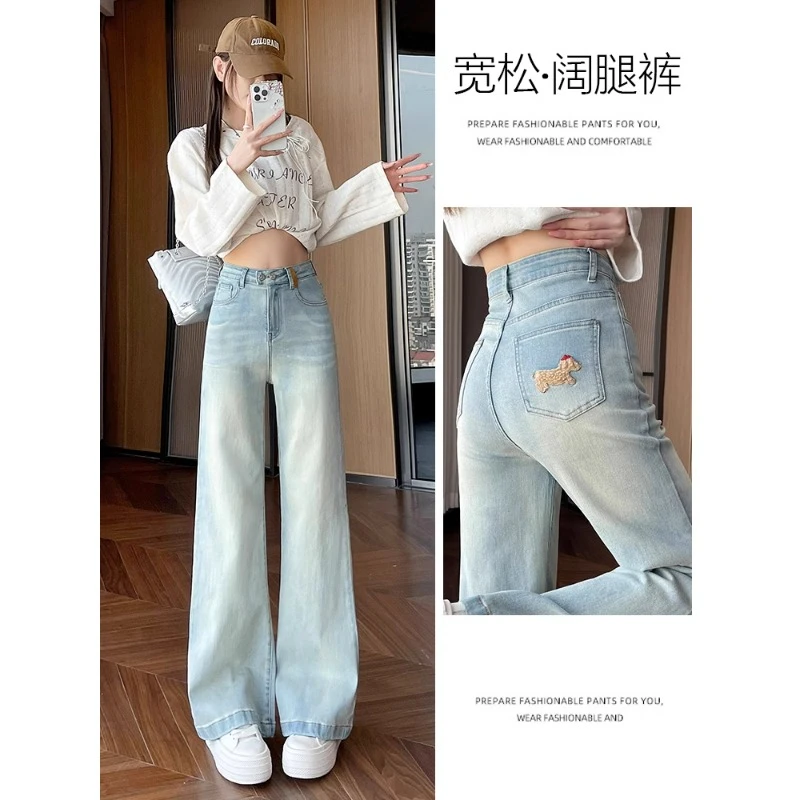 爆款腊肠狗刺绣不贴腿微喇牛仔裤女2025新款夏季高腰宽松拖地裤子