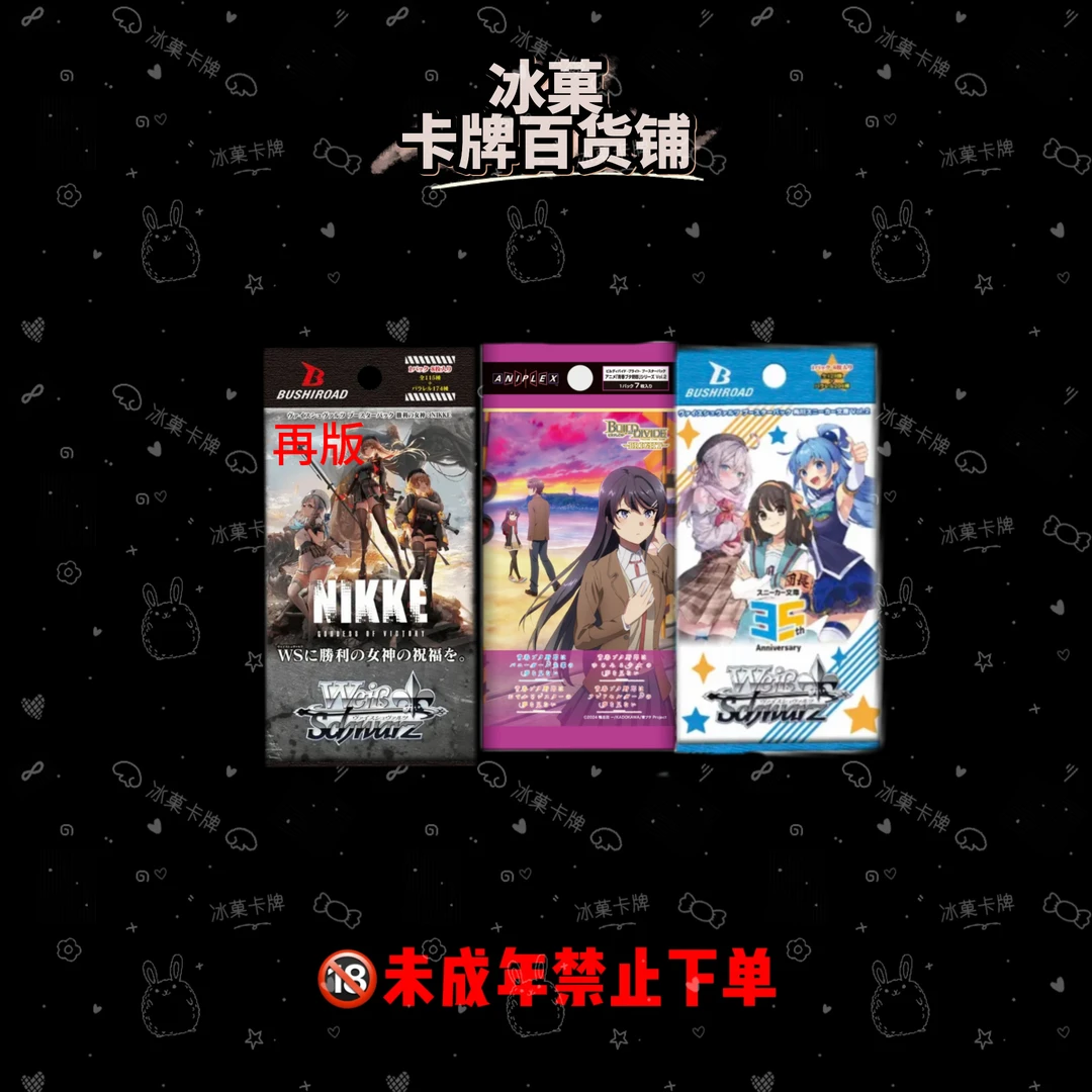 【冰菓卡牌】胜利女神再版/角川2/BD青猪全家桶 正版卡牌直播代拆