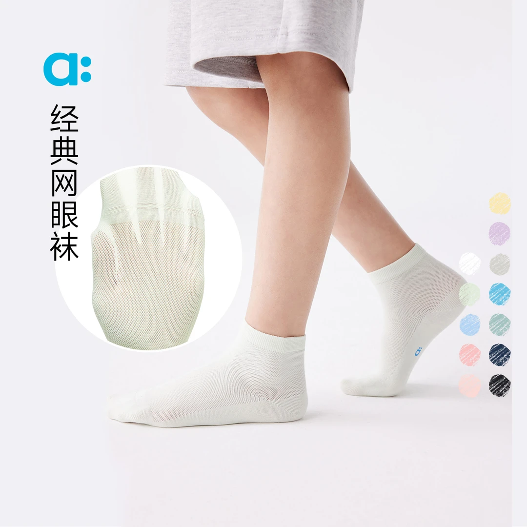 allblu幼岚【经典网眼袜】亲子袜子25春夏经典透气纯色袜子【ZJ12-3】