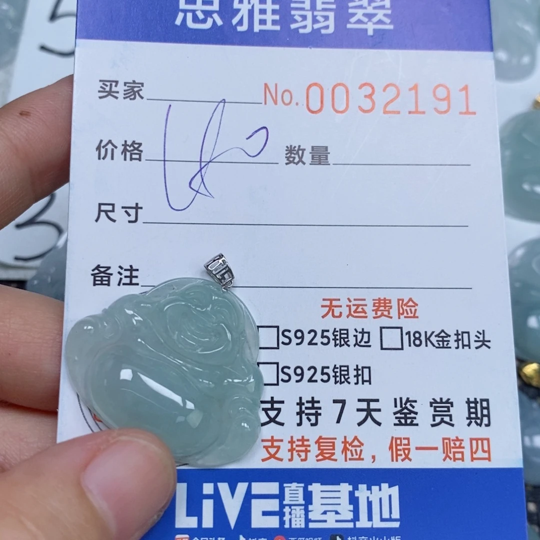 颈饰未镶嵌翡翠天然缅甸翡翠