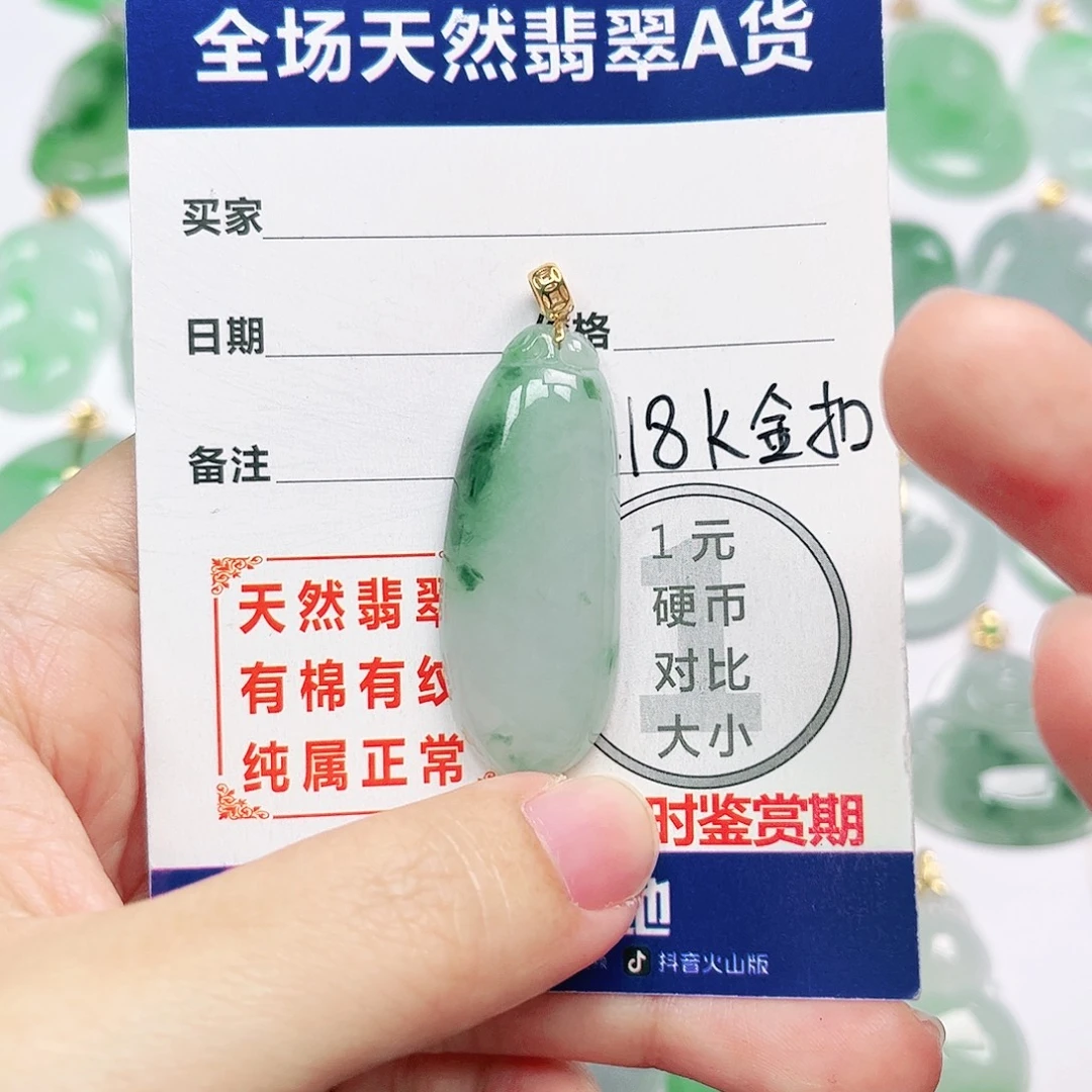 翡翠18K金镶嵌挂件