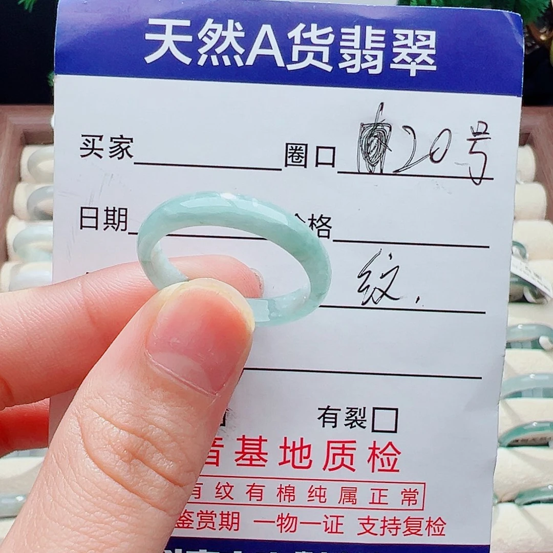 未镶嵌戒指翡翠戒指