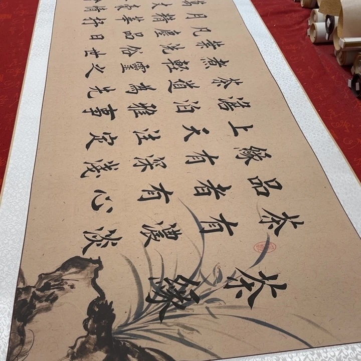 书法茶缘卷轴堵金栋205✖️55左右