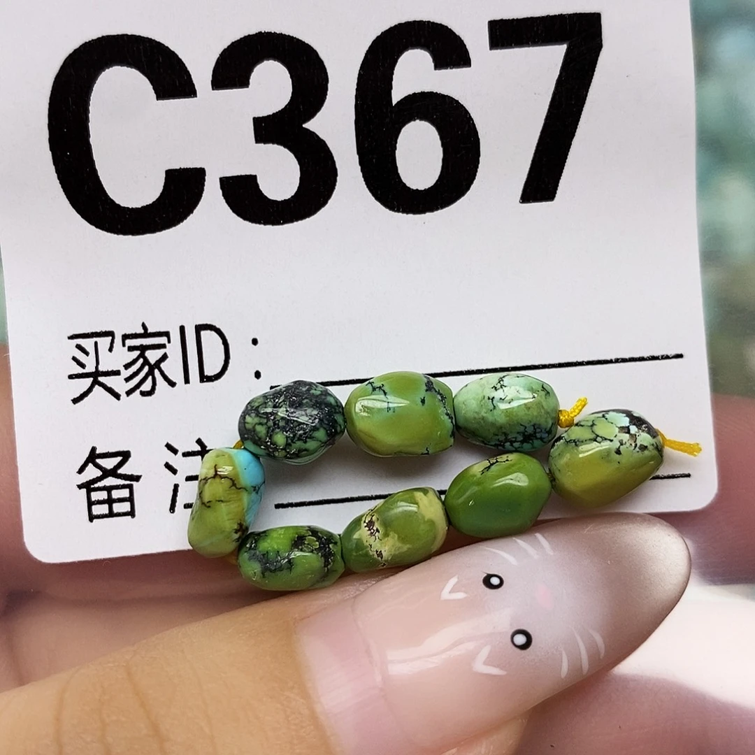 绿松石未镶嵌配饰