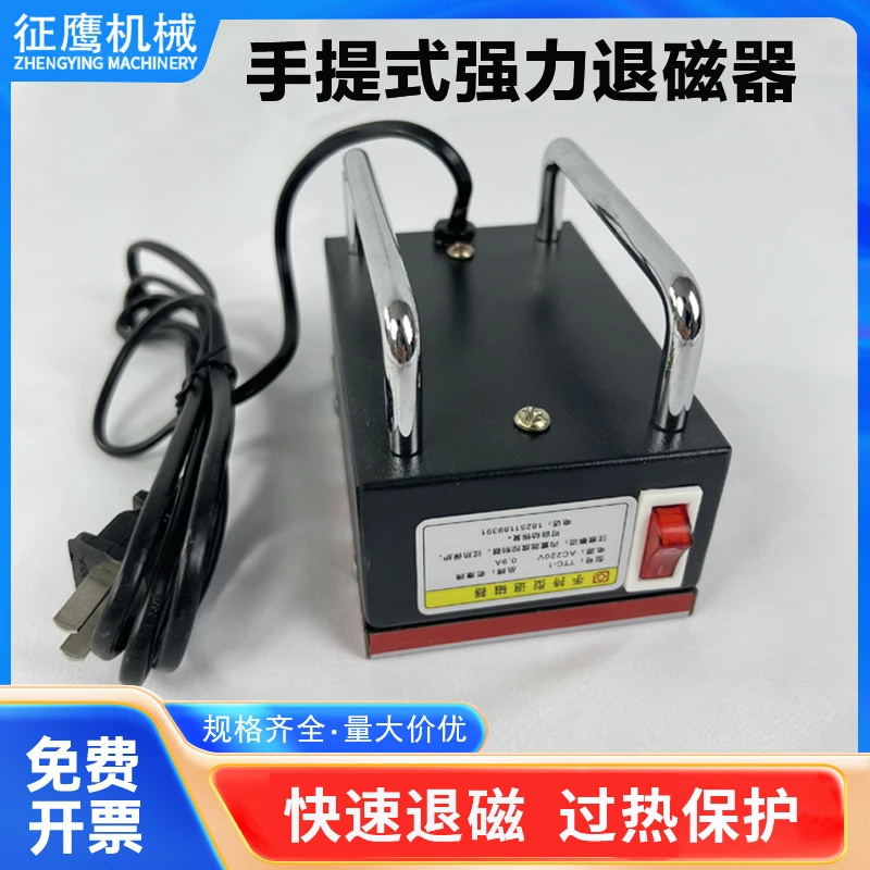 小型手持式强力退磁器零件去磁脱磁磨具消磁器TTC-1
