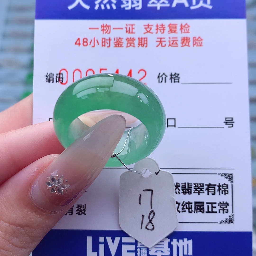 未镶嵌戒指翡翠天然