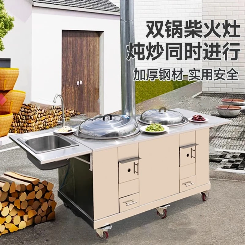 双锅不锈钢柴火灶家用烧木柴新型农村水槽多功能一体户外移动柴火