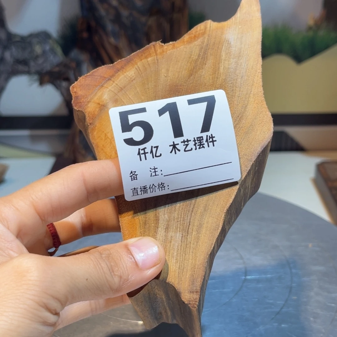 人***桑木木药香摆件家居用品