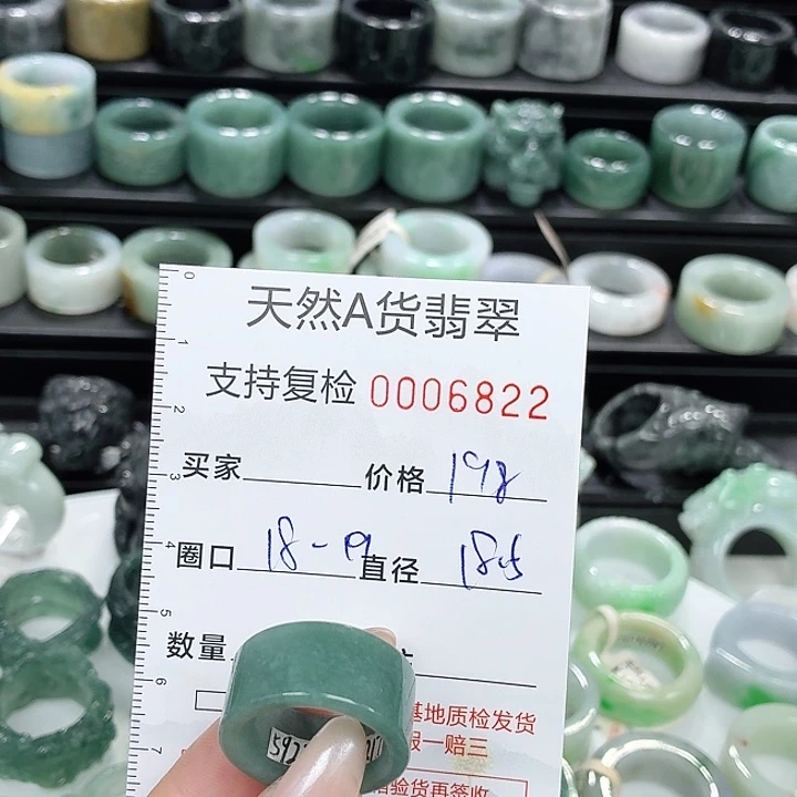 未镶嵌戒指翡翠戒指