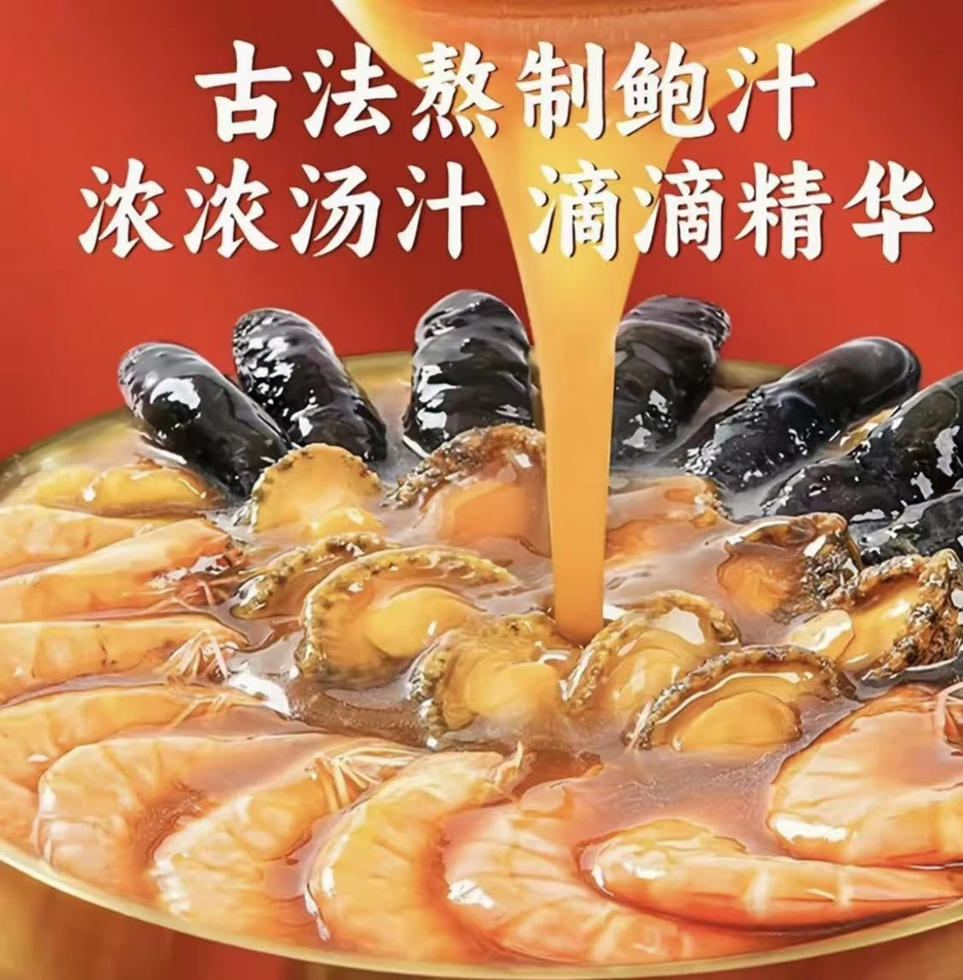 6参6鲍大花胶大盆菜佛跳墙美味真材实料送礼