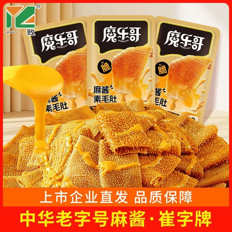 麻酱素毛肚魔芋丝解馋小零食办公室宿舍追剧开胃小吃