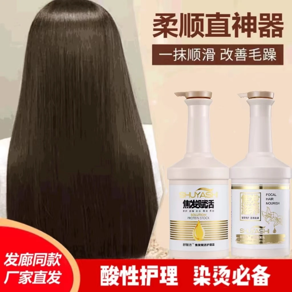 品牌：舒雅诗控油持久留香洗护[修护补水顺滑柔顺]