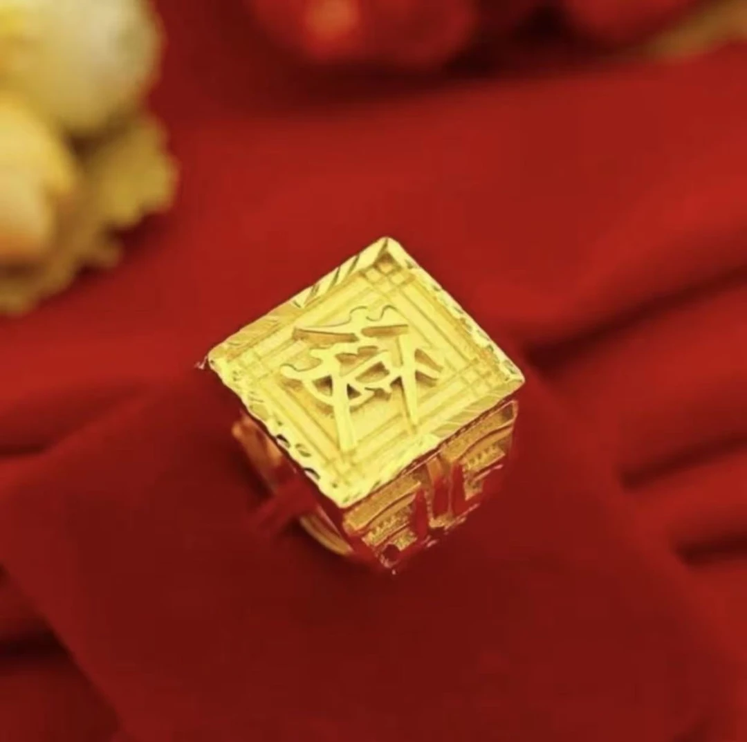 2025款时尚经典发 财 福 戒指