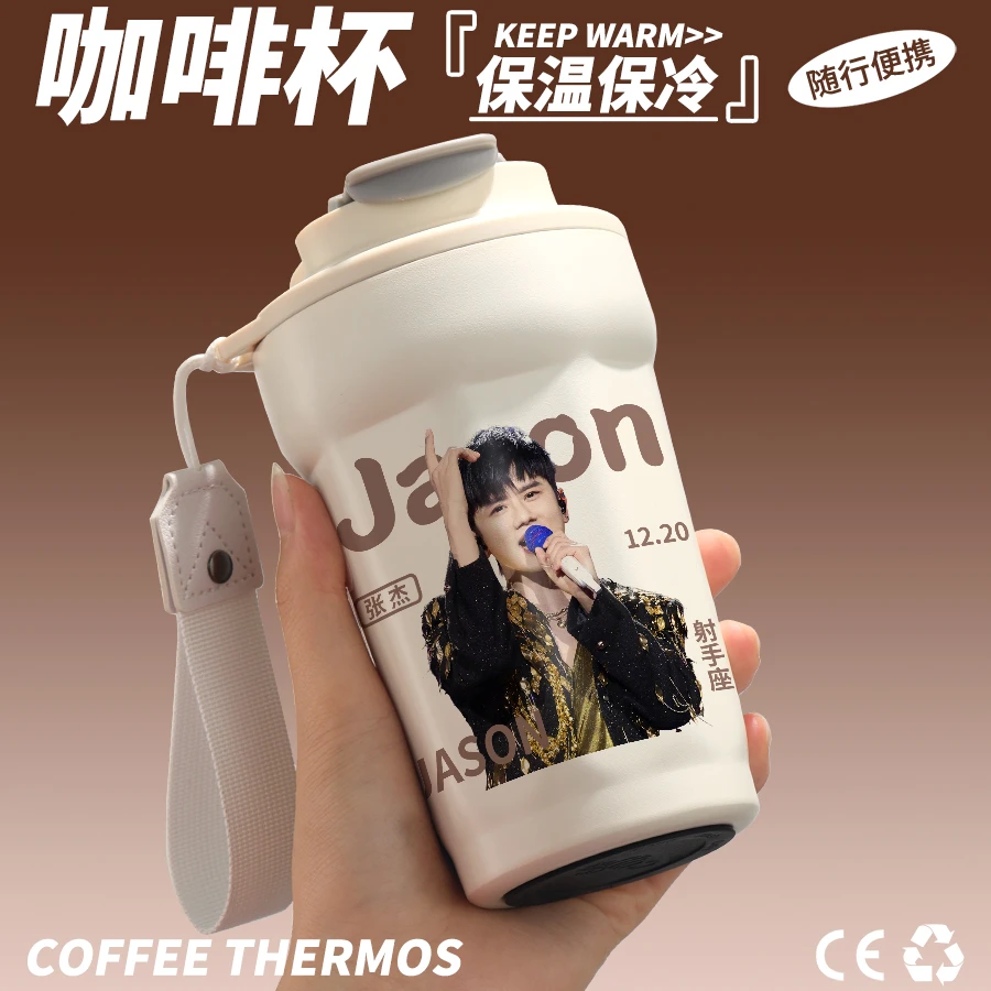 张杰周边同款保温杯明星生日礼物送女生应援不锈钢咖啡喝水杯子