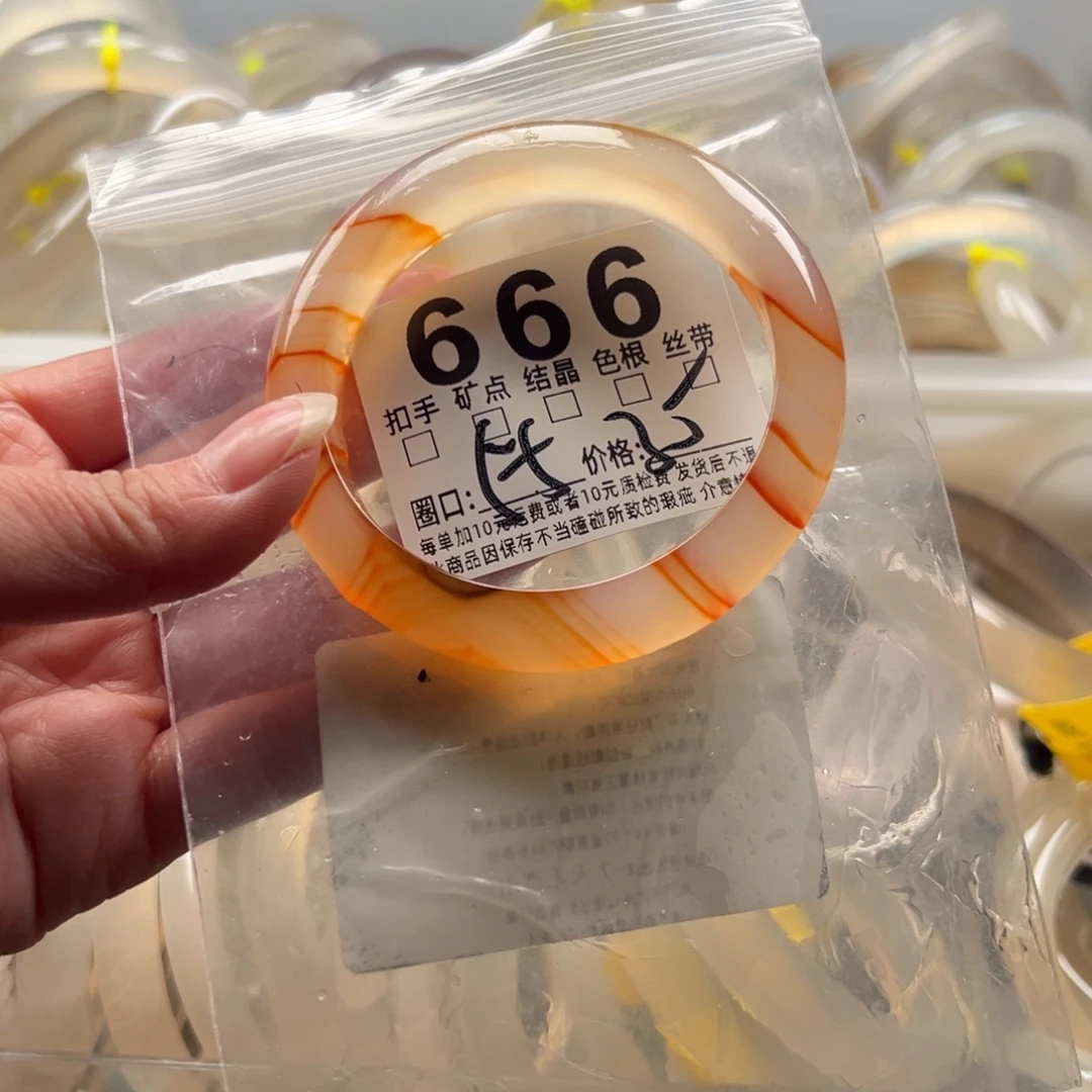 玛瑙/玉髓未镶嵌手镯666