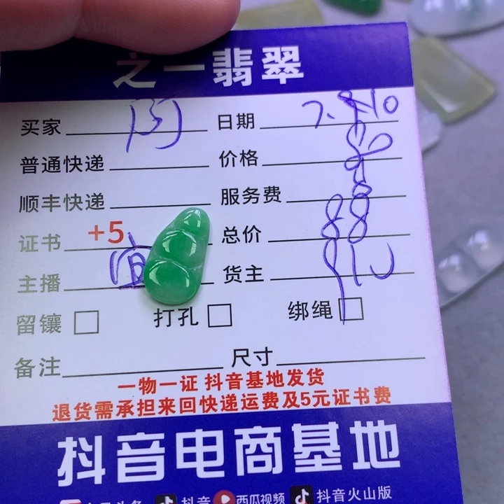 翡翠未镶嵌颈饰阿***常