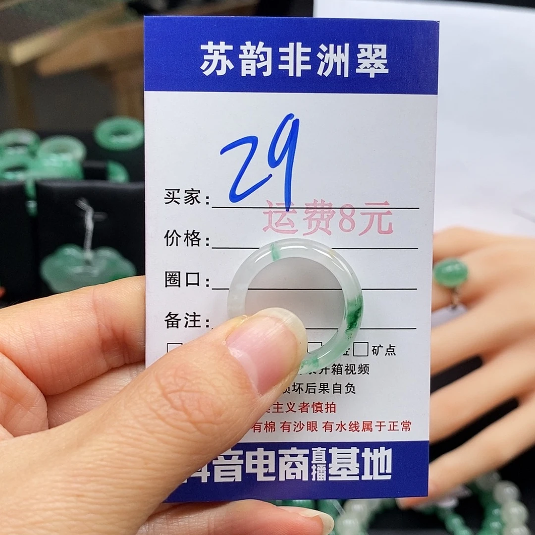 石英质玉（非洲翠）未镶嵌戒圈