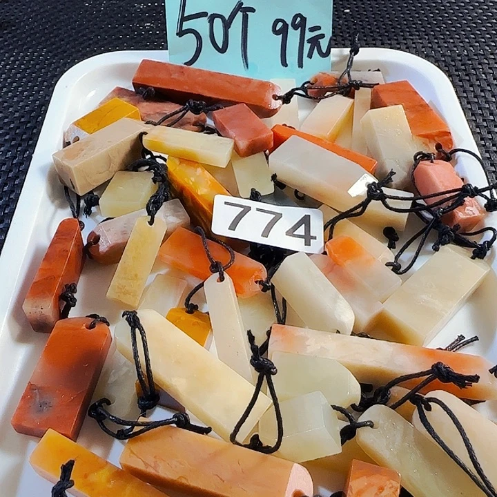 青田石印石老挝石扁章尺寸非常小，尺寸0.几1.几的，数量50个小章