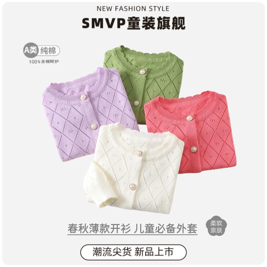 纯棉A类春夏秋季薄款女童针织开衫空调衫婴儿宝宝防晒服儿童外套