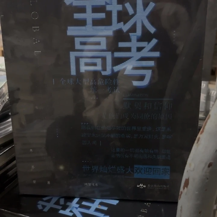 全球高考 闪购闪购40