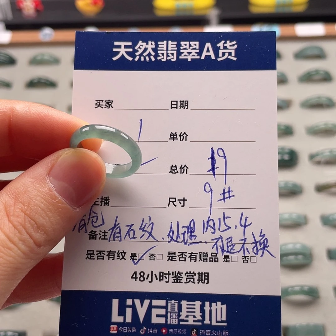 未镶嵌戒指翡翠翡翠