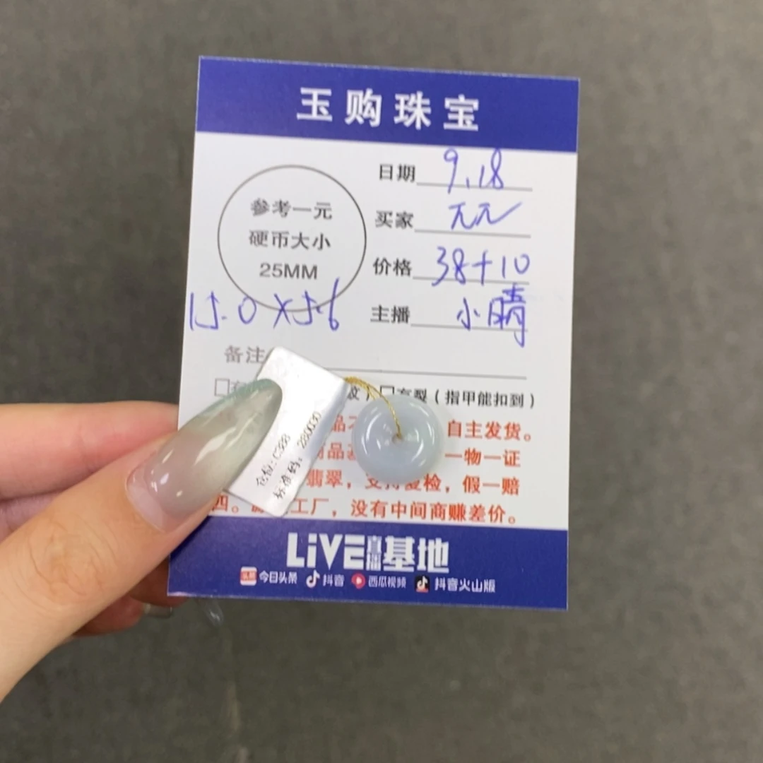【闪购商品】颈饰未镶嵌翡翠π*平安扣
