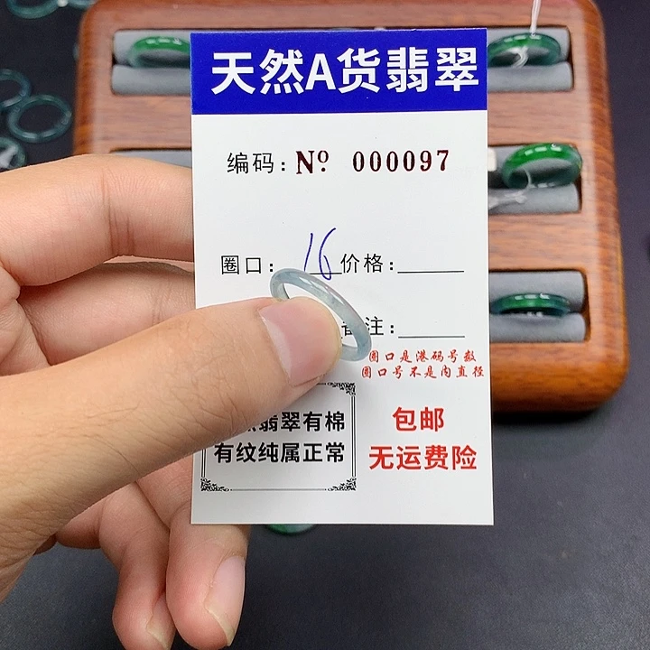 未镶嵌戒指翡翠翡翠