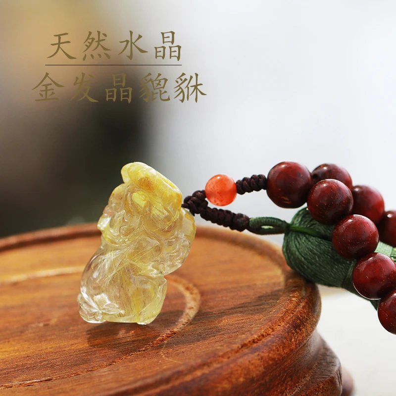 天然水晶挂件小叶紫檀车挂金发晶貔貅纯手工吊坠民族风气质百搭