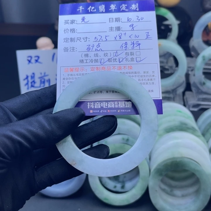 光***翼定制翡翠未镶嵌手镯