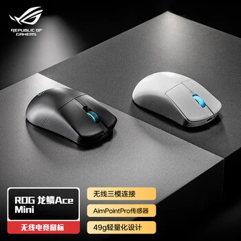 ROG/玩家国度ROG龙鳞Ace Mini 三模鼠标 专业电竞手型  轻量化49g