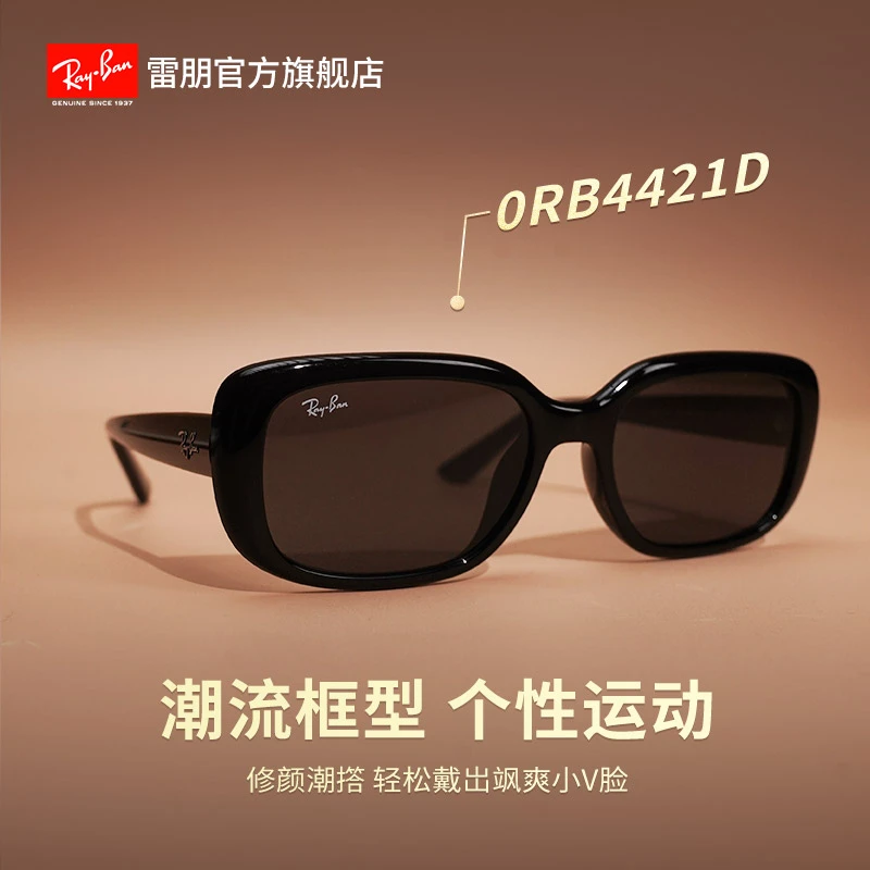 雷朋RayBan时尚户外太阳镜复古窄框潮流百搭防紫外线墨镜0RB4421D
