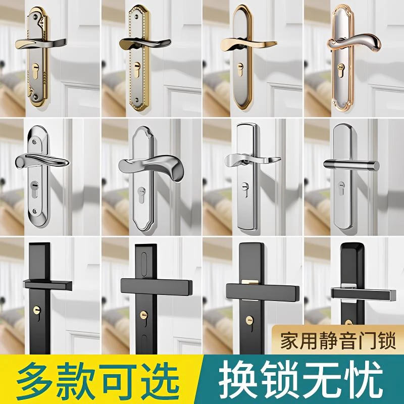 房门锁家用通用型卧室内门黑色锁具三件套隔音老式门把手旧门换锁
