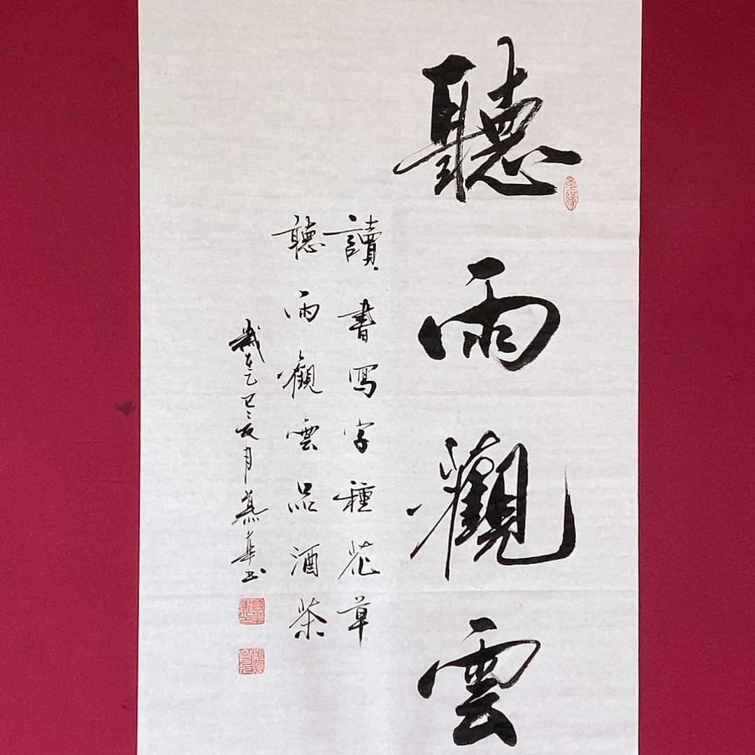 书法慕华老师作品