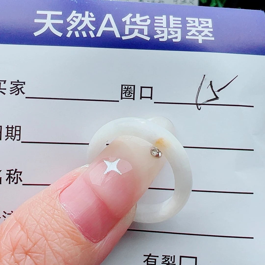 未镶嵌戒指翡翠戒指