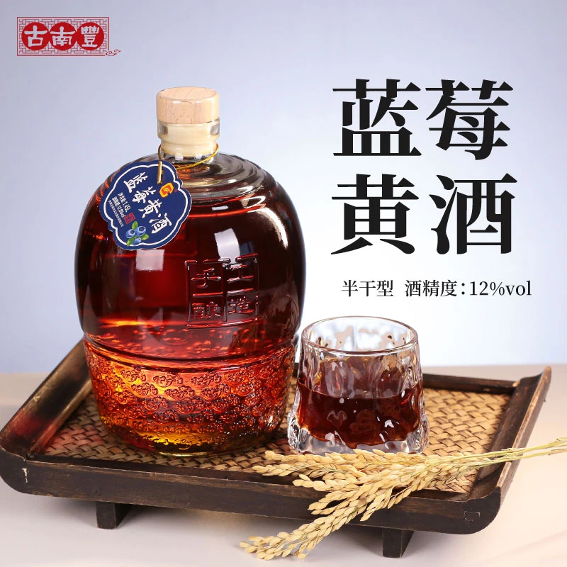 【 蓝莓黄酒】古南丰本色黄酒1.45L坛装半干型12度无焦糖色花雕酒