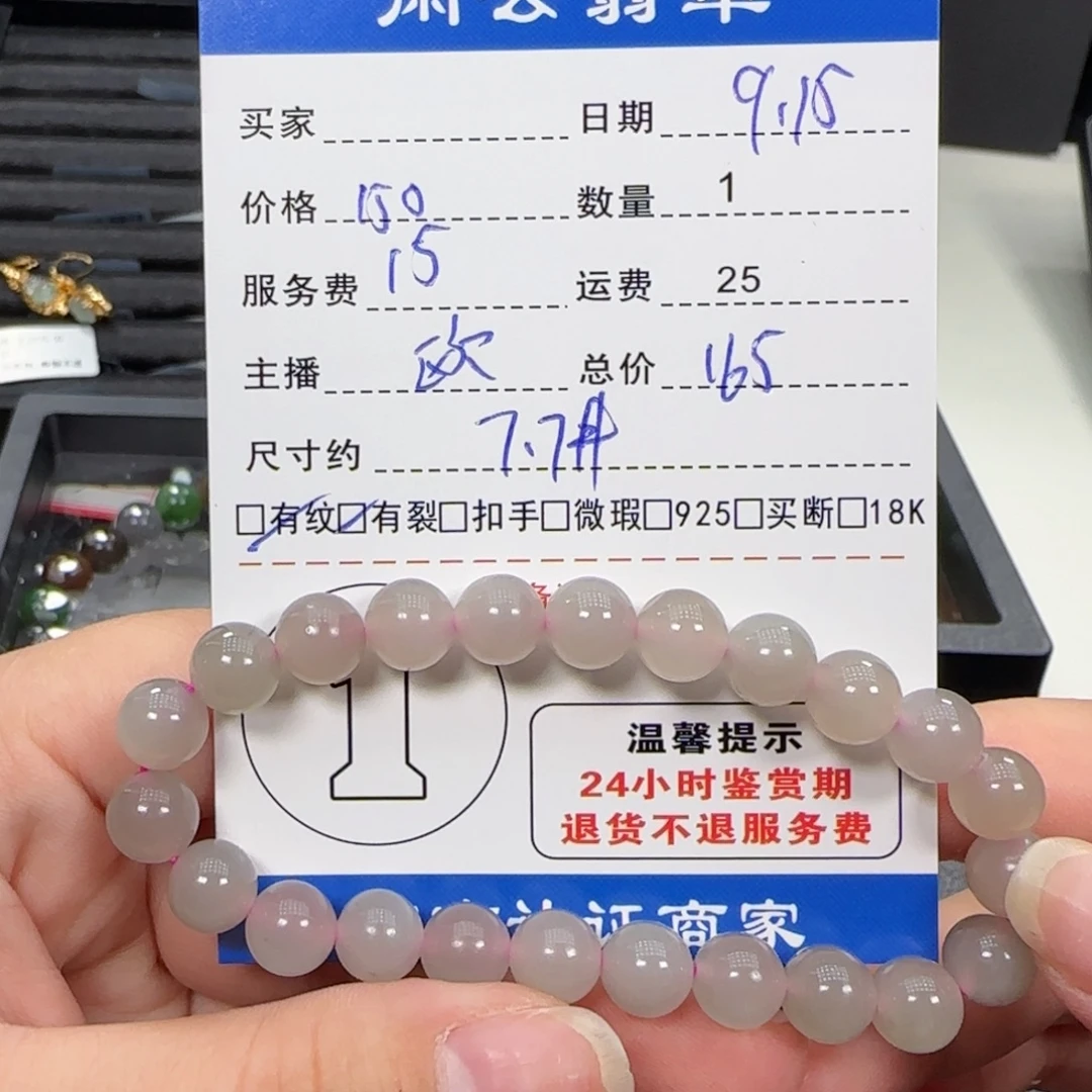未镶嵌手串和田玉
