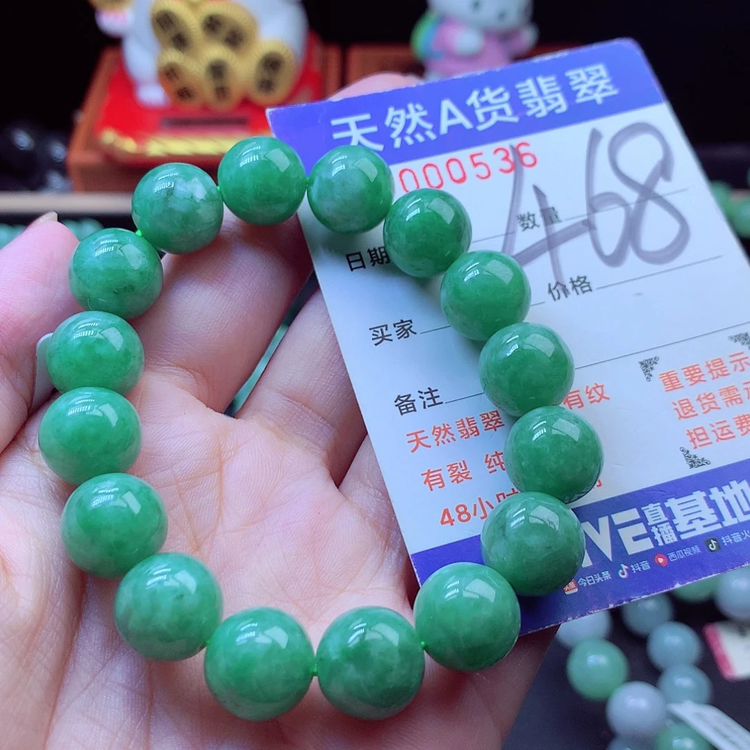 小***吴翡翠未镶嵌毛衣链12➕