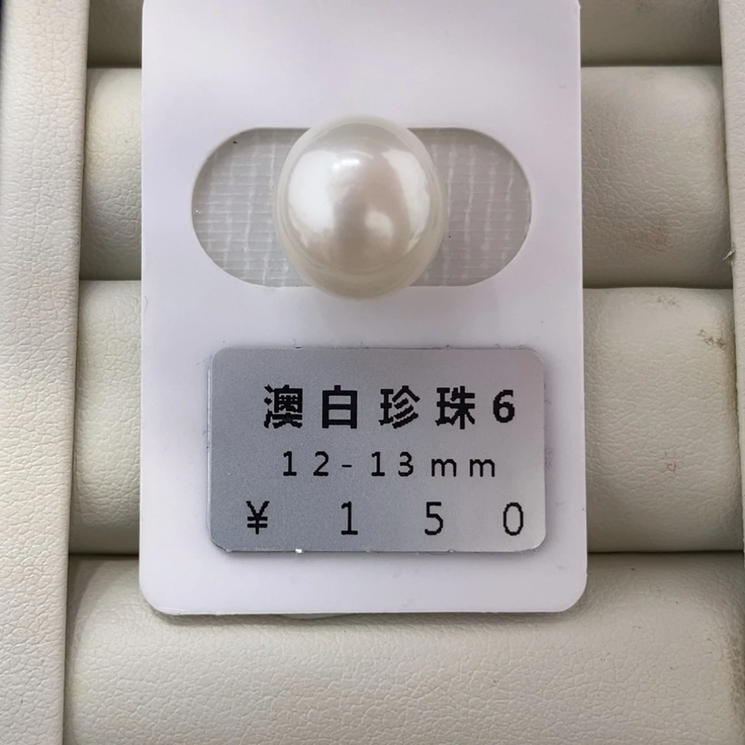 未镶嵌海水珍珠珠宝奇石