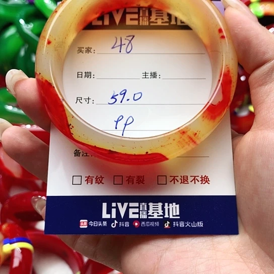 【闪购商品】手镯玛瑙/玉髓未镶嵌48