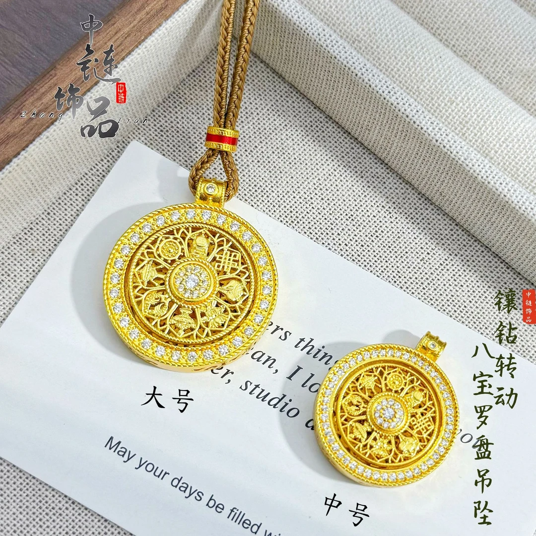 铜亚克力吊坠 【可转动】罗盘吊坠女古法镂空福字复古气质轻奢