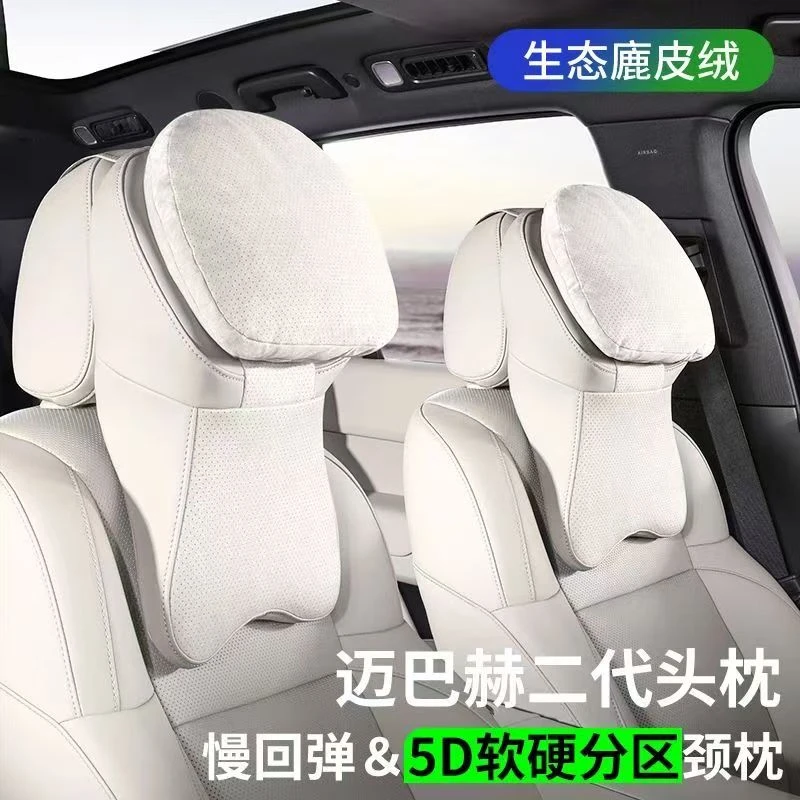 汽车头枕航空级车用座椅护颈枕车载记忆棉靠枕垫适用于奔驰迈巴赫