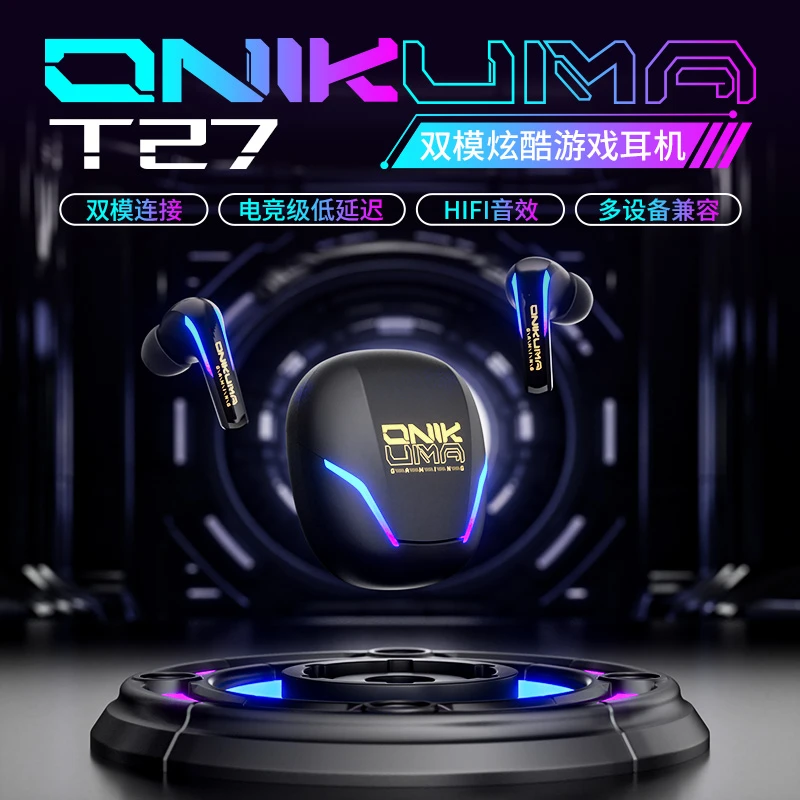 酷码T27双模无线长续航降噪hifi入耳式蓝牙耳机FPS游戏无延迟定制